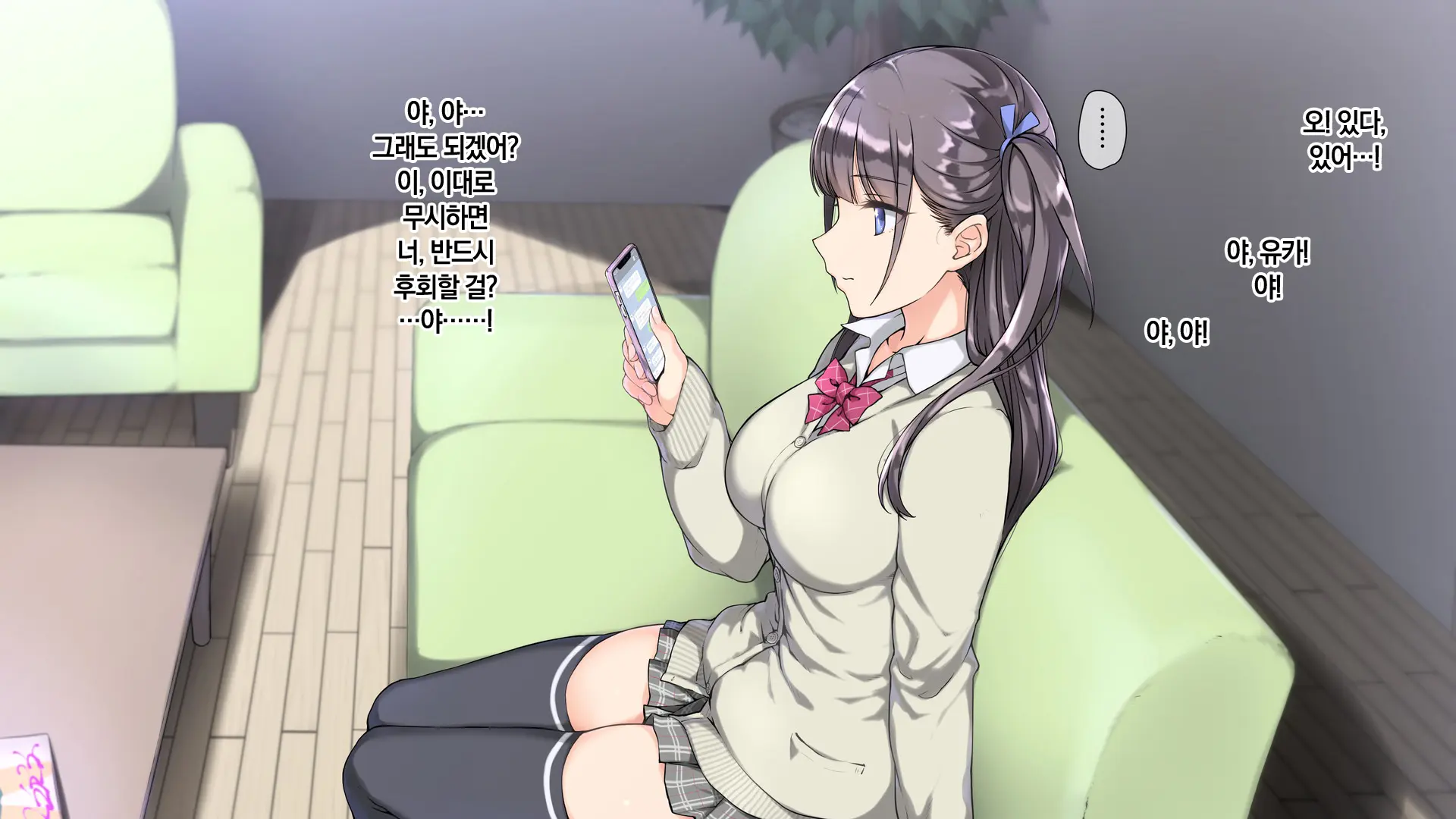 Ore O Baka Ni Suru Kuso Namaiki Na Imouto No Yowami O Nigittan De Onii Chi○po Senyou No Imouto Onaho Ni Shitatta W